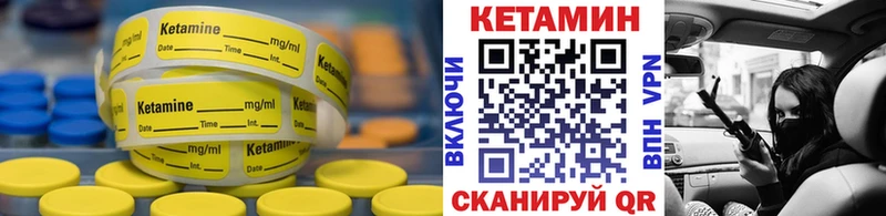 КЕТАМИН VHQ  omg маркетплейс  Чкаловск 
